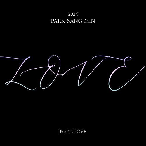 박상민 - EP앨범 [2024 PARK SANG MIN PART 1 : LOVE]